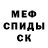 АМФЕТАМИН Розовый Mara Malinovska