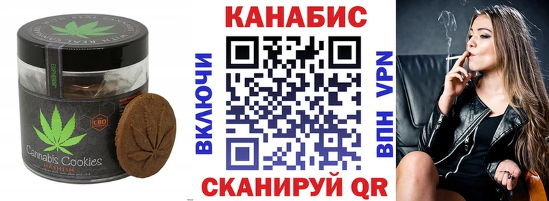 Купить  Зверево  Печенье с ТГК марихуана 