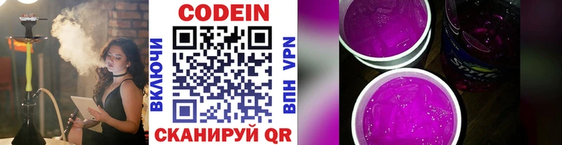 Кодеин напиток Lean (лин)  Купить где  Зверево 