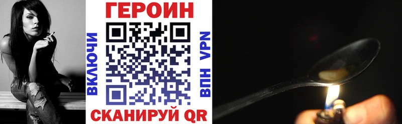 ГЕРОИН Heroin  Купить где  Зверево 