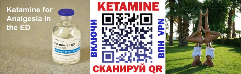 Купить закладки  Зверево  КЕТАМИН VHQ 