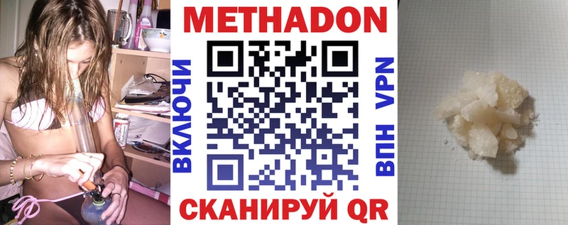 Метадон белоснежный  Купить где  Зверево 