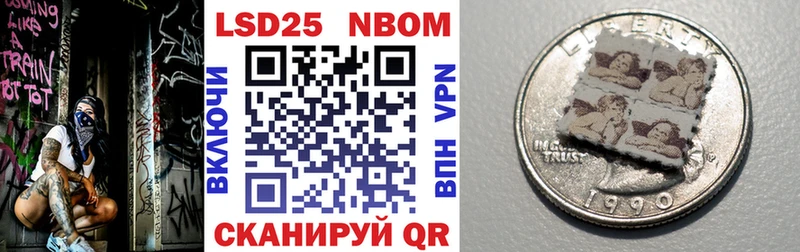 Марки 25I-NBOMe 1,8мг  Купить где  Зверево 