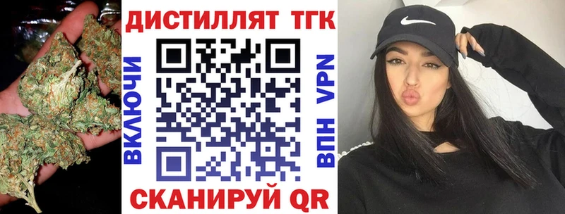Купить где  Зверево  Дистиллят ТГК вейп с тгк 